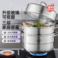Joyoung 九阳 蒸锅家用食品级304不锈钢大容量高拱盖蒸锅蒸笼