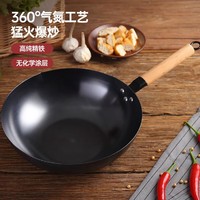 MAXCOOK 美厨 燃气炉电磁炉通用32cm锅具铁锅炒锅