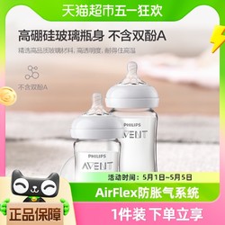 AVENT 新安怡 飛利浦玻璃奶瓶新生兒防脹氣耐摔仿母乳嬰兒奶