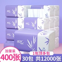 Lam Pure 蓝漂 4层加厚抽纸整箱家用实惠面巾纸餐巾纸卫生纸