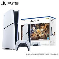 百亿补贴：SONY 索尼 PlayStation索尼PS5光驱版Slim游戏主机国行游戏机原神启动套装