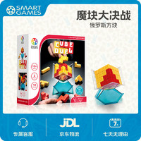 Smart Games 爱思极 魔块大决战 10岁-成人 闯关玩具桌游 多人对战 俄罗斯方块