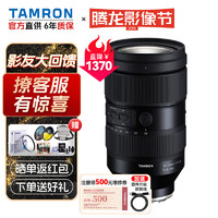 TAMRON 腾龙 35-150mm索尼e卡口全画幅微单大光圈远射长焦风景人像旅游镜头