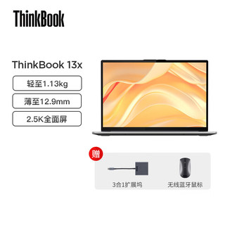 联想ThinkBook 13x 高端超轻薄笔记本 Evo平台 13.3英寸手提电脑 冰雪蓝色丨i7-1160G7/2.5K屏 16G内存 1TB SSD固态硬盘丨升配