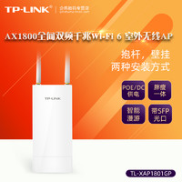 TP-LINK 普联 TL-XAP1801GP 双频AX1800M室外WIFI6千兆无线AP