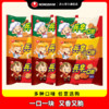 NONGSHIM 农心 韩国兵卒一口脆童年回忆干脆面拉面丸子70g*9包