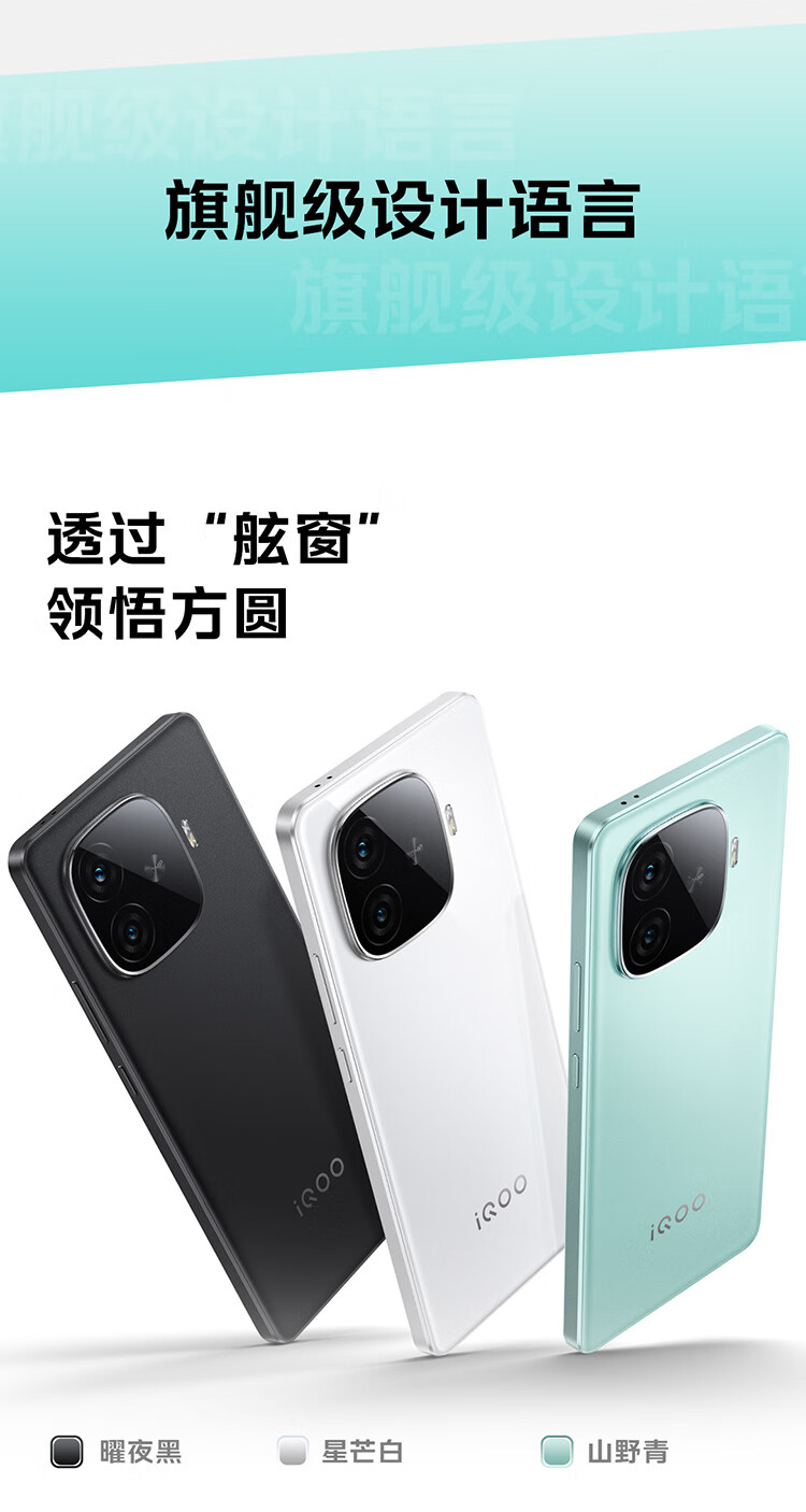 iQOO Z9 5G手机8GB+128GB 星芒白【报价价格评测怎么样】-什么值得买