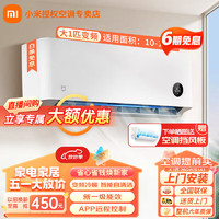 Xiaomi 小米 MI）空调1.5匹  新一级能效节能省电  大1匹 一级能效 26GW/S1A1