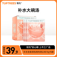 Toptrees 领先 大碗汤猫咪湿粮全价主食汤包鸡肉汤口味70g