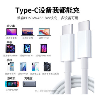 科沃【升级】苹果15充电线双Type-C数据线PD快充适用于iPhone15/Mac/iPad小米笔记本华为Mate60Pro