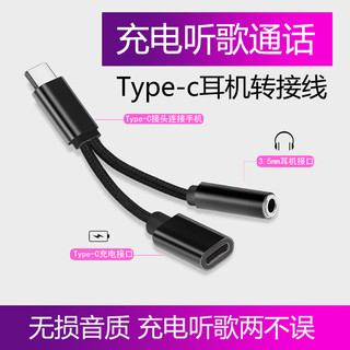 纽致 vivox80耳机转接头x80pro手机转接线type-c充电音频转换器充电听歌二合一直播声卡 织线【充电听歌二合一】银色