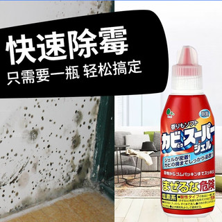 美净荣（Mitsuei）浴室去垢除霉凝胶厨房冰箱洗衣机橡胶圈斑菌清洁剂 去垢除霉凝胶