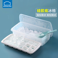 LOCK&LOCK 冰块模具硅胶冰格制冰盒带盖辅食冷冻储存冰格盒家用商用
