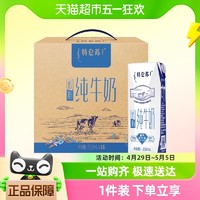 88VIP：特仑苏 蒙牛特仑苏低脂纯牛奶250ml*16盒