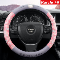 卡客（Karcle）汽车方向盘套四季通用把套夏季冰丝防滑吸汗适用大众丰田本田宝马 圆型-安尔兔灰