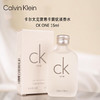 PLUS会员：卡尔文·克莱恩 Calvin Klein ONE系列 卡雷优中性淡香水 EDT 15ml