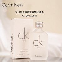 卡爾文·克萊恩 Calvin Klein ONE系列 卡雷優中性淡香水 EDT 15ml
