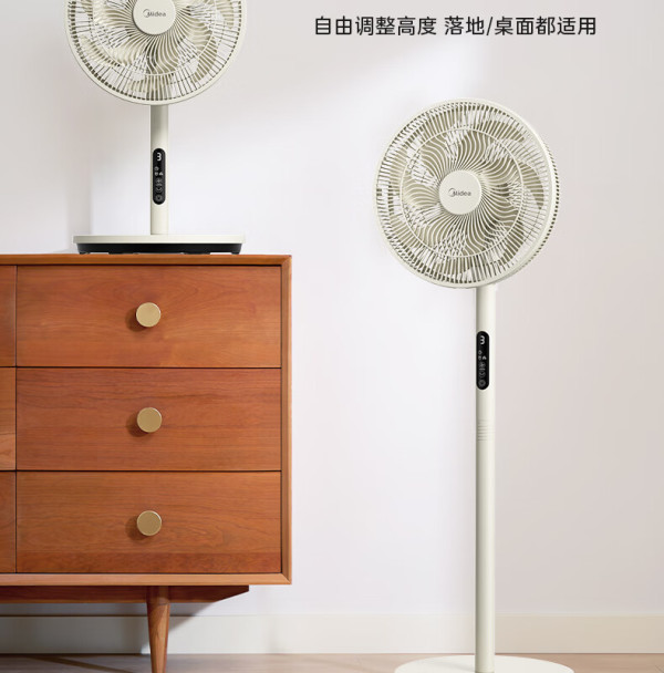移动端京东百亿补贴midea美的七叶轻音柔风电风扇家用遥控落地扇台式