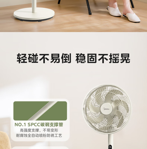 移动端京东百亿补贴midea美的七叶轻音柔风电风扇家用遥控落地扇台式