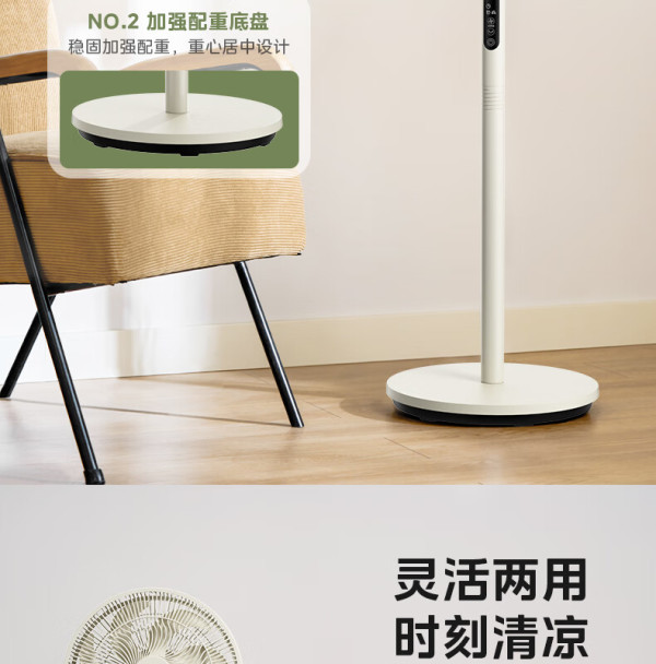 移动端京东百亿补贴midea美的七叶轻音柔风电风扇家用遥控落地扇台式