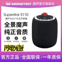 MONSTER 魔声 S110无线音箱蓝牙手机电脑户外便携重低音HIFI音效