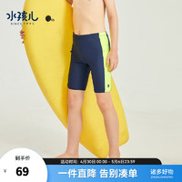 水孩儿（SOUHAIT）夏季男童泳裤 果萤绿SHRXBD21CG832G31 150