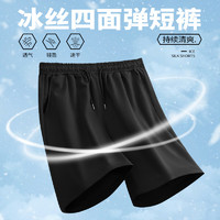 GSON 冰丝短裤夏季休闲裤（任选5件）
