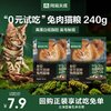 网易天成 兔肉猫粮120g