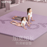 YOTTOY 超大双人瑜伽垫加厚加宽加长防滑垫子地垫儿童家用舞蹈练功健身垫 8mm(初学者)  知觅粉