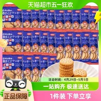 88VIP：FUSIDO 福事多 包邮福事多日式小圆饼海盐味1000g饼干奶盐味小零食休闲食品