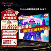 SHARP 夏普 86英寸电视 4T-C86S7FA 120HZ 4K超高清全面屏3+64G游戏电视远近场语音多屏互动平板电视 86英寸