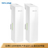 TP-LINK 普联 TL-S2-1KM 300M WiFi 4 监控专用无线AP 一对装