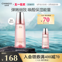 CHANDO 自然堂 弹嫩紧致抗皱气色液160ml补水保湿滋润爽肤水化妆水护肤品