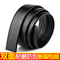 半支烟 皮带男士商务自动扣腰带男无头耐磨带身百搭年轻裤带