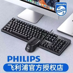 PHILIPS 飞利浦 正品飞利浦有线usb键盘鼠标台式电脑联想华硕del笔记本轻音通用