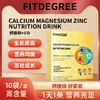 YG-FITDE GREE  CALCIUM MAGNESIUM ZINC 儿童钙镁锌小金条