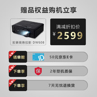 acer 宏碁 DW608 办公投影机 黑色
