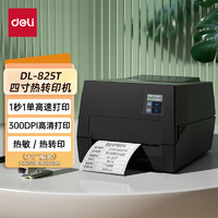 deli 得力 DL-825T 标签打印机