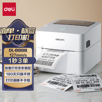 deli 得力 DL-888B 标签打印机 (白色)