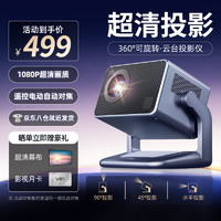 T-BDN Baidu 百度 T-BDN 5G云台投影仪家用超高清画质360°可旋转4K解码