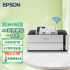 EPSON 爱普生 M1178 墨仓式黑白打印机 全新设计内置墨仓家用商用打印无忧