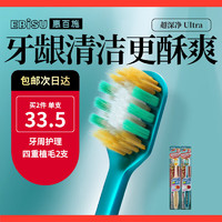 EBiSU 惠百施 四重植毛深度清洁牙缝成人牙刷清洁齿缝护龈日本进口2支装