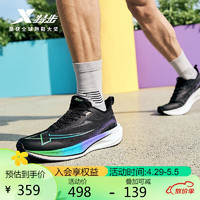 XTEP 特步 两千公里跑鞋男专业竞速运动鞋田径中学生体考体测