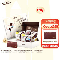 Dove 德芙 Keep礼盒170g 零糖黑巧克力可可含量72%~82%运动健身休闲健