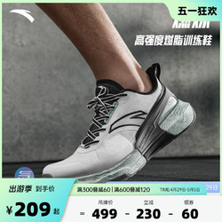 ANTA 安踏 燃炼丨氮科技综训鞋男子2024夏季高强度训练运动鞋奥特莱斯