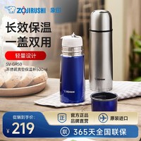 ZOJIRUSHI 象印 GR50保温水杯原装进口大号大容量便携女生不锈钢水杯 500ml