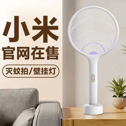 Xiaomi 小米 官网热卖生态品牌质零电蚊拍充电式家用灭蚊夏天驱蚊灯神器