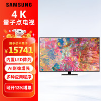 SAMSUNG 三星 Q80CA 全阵列直入式背光量子点4K处理器 AI智能液晶电视机 85英寸 QA85Q80CAJXXZ 企业业务