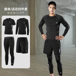 PEAK 匹克 运动套装跑步健身服男速干衣服晨跑训练篮球装备紧身衣