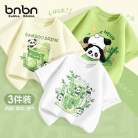 班纳班纳 男童短袖t恤 熊猫杯白+爱竹杯象牙白+嗨熊宝抹 3件装